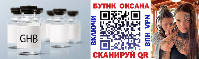 БУТИРАТ 99%  Теберда 