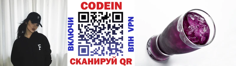 цена наркотик  Теберда  blacksprut как войти  Кодеин Purple Drank 
