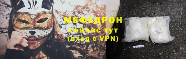мяу мяу кристалл Кулебаки