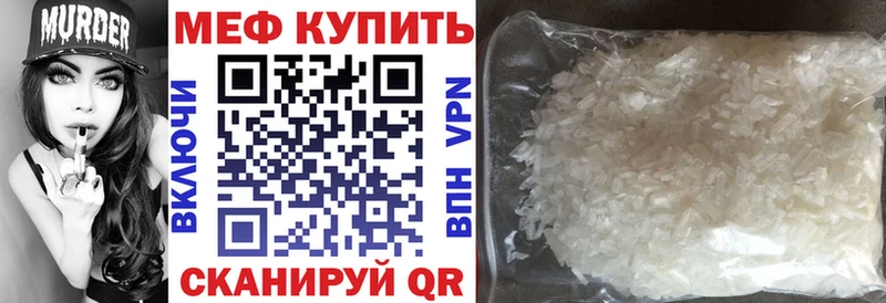 МЕФ мука  что такое наркотик  Теберда 